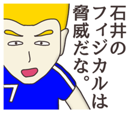 The sticker for Ishii sticker #7950310