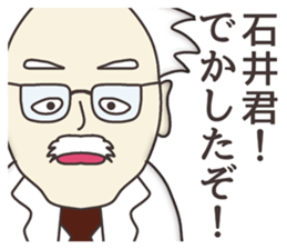 The sticker for Ishii sticker #7950311