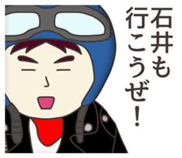 The sticker for Ishii sticker #7950313