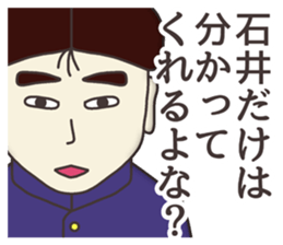 The sticker for Ishii sticker #7950314