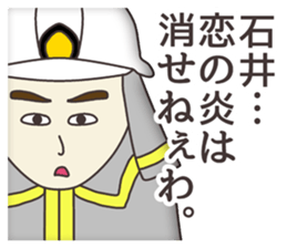 The sticker for Ishii sticker #7950315