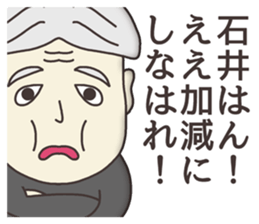 The sticker for Ishii sticker #7950317