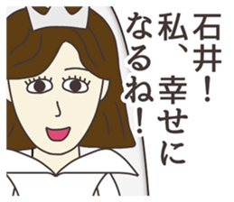 The sticker for Ishii sticker #7950318