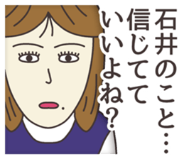 The sticker for Ishii sticker #7950319