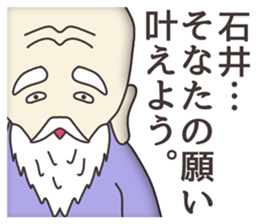 The sticker for Ishii sticker #7950320