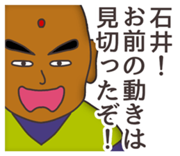 The sticker for Ishii sticker #7950322