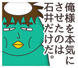 The sticker for Ishii sticker #7950323