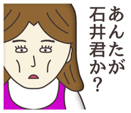 The sticker for Ishii sticker #7950324