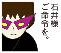 The sticker for Ishii sticker #7950325