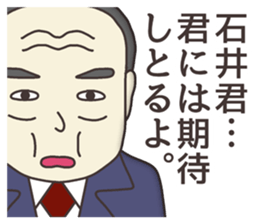 The sticker for Ishii sticker #7950326