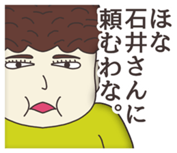 The sticker for Ishii sticker #7950327