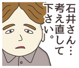 The sticker for Ishii sticker #7950328