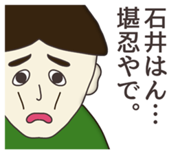 The sticker for Ishii sticker #7950329