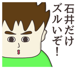 The sticker for Ishii sticker #7950330