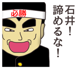 The sticker for Ishii sticker #7950331