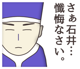 The sticker for Ishii sticker #7950332