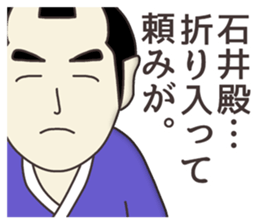 The sticker for Ishii sticker #7950333