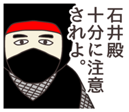 The sticker for Ishii sticker #7950335