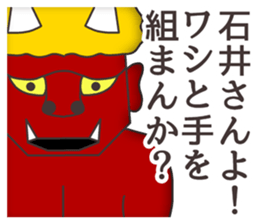 The sticker for Ishii sticker #7950336