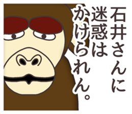 The sticker for Ishii sticker #7950337