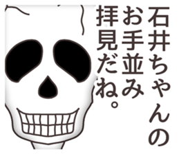 The sticker for Ishii sticker #7950338