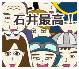 The sticker for Ishii sticker #7950339