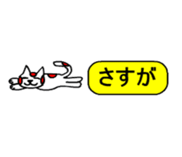 Small Red white cat2 sticker #8042235