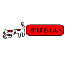 Small Red white cat2 sticker #8042242