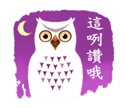 Owl in The Moonlight (Taiwanese Ver.) sticker #8071877