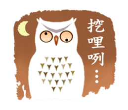 Owl in The Moonlight (Taiwanese Ver.) sticker #8071878