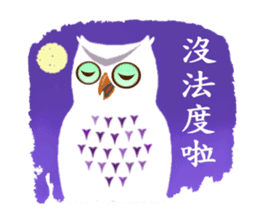 Owl in The Moonlight (Taiwanese Ver.) sticker #8071879