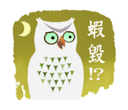 Owl in The Moonlight (Taiwanese Ver.) sticker #8071881