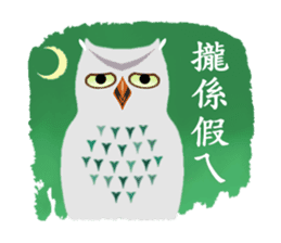 Owl in The Moonlight (Taiwanese Ver.) sticker #8071883