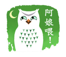 Owl in The Moonlight (Taiwanese Ver.) sticker #8071884