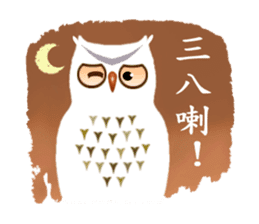 Owl in The Moonlight (Taiwanese Ver.) sticker #8071885