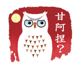 Owl in The Moonlight (Taiwanese Ver.) sticker #8071887