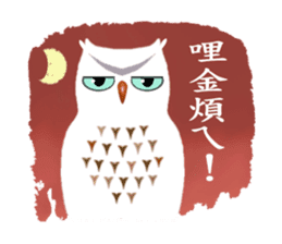 Owl in The Moonlight (Taiwanese Ver.) sticker #8071888