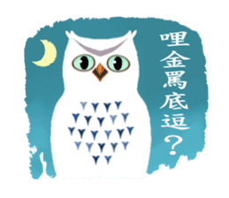 Owl in The Moonlight (Taiwanese Ver.) sticker #8071889