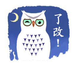 Owl in The Moonlight (Taiwanese Ver.) sticker #8071891