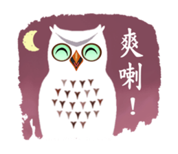 Owl in The Moonlight (Taiwanese Ver.) sticker #8071894