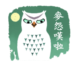 Owl in The Moonlight (Taiwanese Ver.) sticker #8071895