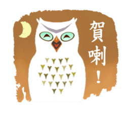 Owl in The Moonlight (Taiwanese Ver.) sticker #8071896
