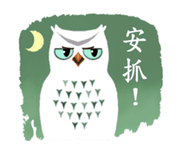 Owl in The Moonlight (Taiwanese Ver.) sticker #8071897
