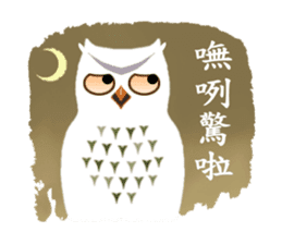 Owl in The Moonlight (Taiwanese Ver.) sticker #8071899