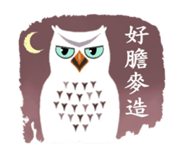 Owl in The Moonlight (Taiwanese Ver.) sticker #8071900