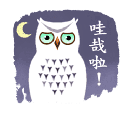 Owl in The Moonlight (Taiwanese Ver.) sticker #8071901