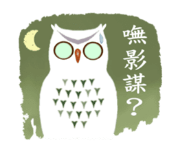 Owl in The Moonlight (Taiwanese Ver.) sticker #8071902