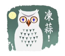 Owl in The Moonlight (Taiwanese Ver.) sticker #8071903