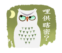 Owl in The Moonlight (Taiwanese Ver.) sticker #8071904