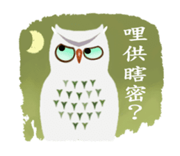 Owl in The Moonlight (Taiwanese Ver.) sticker #8071904